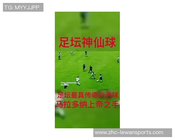 足球上帝之手的传奇瞬间与历史背后的故事揭秘